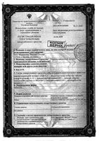 Марены красильной экстракт таблетки 20шт: миниатюра сертификата