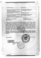 Марены красильной экстракт таблетки 20шт: миниатюра сертификата №2