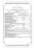 Мовалис таблетки 15мг 10шт: миниатюра сертификата