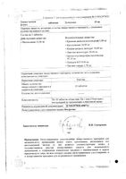 Мовалис таблетки 15мг 10шт: миниатюра сертификата №4