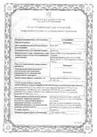 Мовалис раствор для в/м введ. 15мг/1,5мл 1,5мл 3шт: миниатюра сертификата