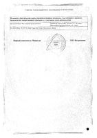 Мовалис раствор для в/м введ. 15мг/1,5мл 1,5мл 3шт: миниатюра сертификата №2