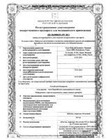 Остеогенон таблетки п/о 830мг 40шт: миниатюра сертификата