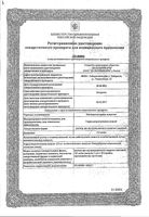 Оксипрогестерона капронат 125мг/мл 1мл №10(ПВХ 2х5): миниатюра сертификата