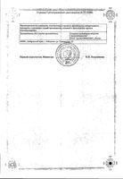 Оксипрогестерона капронат 125мг/мл 1мл №10(ПВХ 2х5): миниатюра сертификата №2