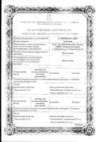 Прогестерон раствор для в/м введ. масляный 25мг/мл 1мл 10шт: миниатюра сертификата
