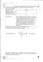 Прогестерон раствор для в/м введ. масляный 25мг/мл 1мл 10шт: миниатюра сертификата №2
