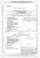 Триовит капсулы 30шт: миниатюра сертификата