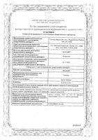 Окумед капли глазные 0,5% 10мл : миниатюра сертификата