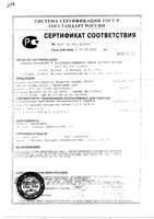 Чай Малина с шиповником с 5мес. HiPP/Хипп 200г: миниатюра сертификата №2