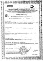 Чай Малина с шиповником с 5мес. HiPP/Хипп 200г: миниатюра сертификата