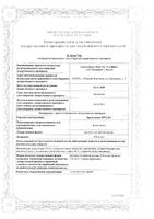 Бромгексин Штада раствор для приема внутрь 0,8мг/мл 150мл: миниатюра сертификата