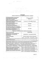 Амоксиклав таблетки п/о плен. 875мг+125мг 14шт: миниатюра сертификата