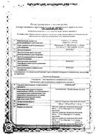 Амоксиклав таблетки п/о плен. 875мг+125мг 14шт: миниатюра сертификата
