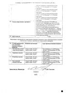 Амоксиклав таблетки п/о плен. 875мг+125мг 14шт: миниатюра сертификата №2