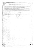 Виагра таблетки п/о плен. 100мг 2шт: миниатюра сертификата №2