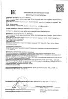 Ноопепт таблетки 10мг 50шт: миниатюра сертификата №5