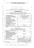 Ноопепт таблетки 10мг 50шт: миниатюра сертификата