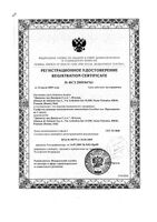 Прокладки женские гигиенические ежедневные Feel Flexiform Cotton Carefree/Кэфри 30шт: миниатюра сертификата №2