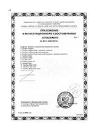 Прокладки женские гигиенические ежедневные Feel Flexiform Cotton Carefree/Кэфри 30шт: миниатюра сертификата №3