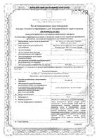 Билобил капсулы 40мг 60шт: миниатюра сертификата
