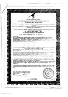 Сабельник Эвалар таблетки 0,5г 60шт: миниатюра сертификата