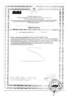 Черника-Форте с витаминами и цинком Эвалар таблетки 0,25г 150шт: миниатюра сертификата №4