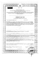 Черника-Форте с витаминами и цинком Эвалар таблетки 0,25г 150шт: миниатюра сертификата
