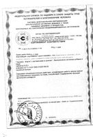 Черника-Форте с витаминами и цинком Эвалар таблетки 0,25г 100шт: миниатюра сертификата №5