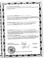Черника-Форте с витаминами и цинком Эвалар таблетки 0,25г 100шт: миниатюра сертификата №6