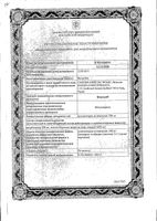 Флагил суппозитории вагинальные 500мг 10шт: миниатюра сертификата