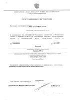 Новокаин суппозитории ректальные 100мг 10шт: миниатюра сертификата