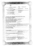 Синтомицин суппозитории вагинальные 250мг 10шт: миниатюра сертификата