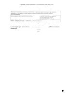 Папаверин гидрохлорид суппозитории ректальные 20мг 10шт: миниатюра сертификата №2