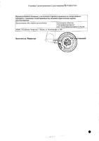 Белластезин таблетки 10шт: миниатюра сертификата №2
