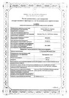 L-тироксин 100 Берлин-Хеми таблетки 100мкг 50шт: миниатюра сертификата