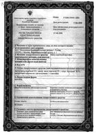 Мяты перечной настойка 25мл: миниатюра сертификата