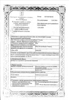 Йода р-р спирт. 5% фл. 10мл: миниатюра сертификата
