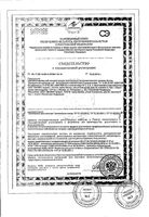 Кисель желудочный нейтральный Леовит 400г: миниатюра сертификата