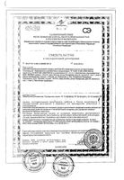 Кисель очищающий Леовит 400г: миниатюра сертификата
