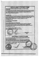 Полисорб МП порошок для приг сусп. для внутр. прим. банка 25г: миниатюра сертификата №3