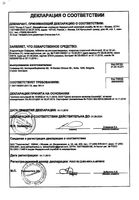 Индометацин Софарма таблетки п/о кишечнораст. 25мг 30шт: миниатюра сертификата №3