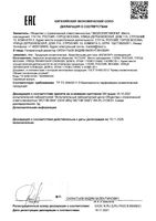 Крем-бальзам для тела охлаждающий Капилар 75г: миниатюра сертификата