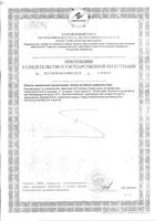 Пролит для почек пилюли 225 мг 100 шт.: миниатюра сертификата №2