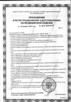 Трость металлическая, регулируемая по высоте с устройством против скольжения Аверсус 22У: миниатюра сертификата №2