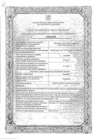 Проскар таблетки п/о плен. 5мг 28шт: миниатюра сертификата
