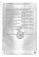 Проскар таблетки п/о плен. 5мг 28шт: миниатюра сертификата №2