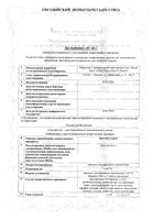 Пантенолспрей аэрозоль для наружного применения 4,63% 130г: миниатюра сертификата