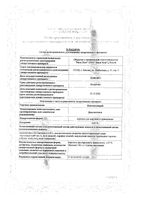Пантенолспрей аэрозоль для наружного применения 4,63% 130г: миниатюра сертификата №3