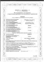 Дифферин крем для наружного применения 0,1% 30г: миниатюра сертификата